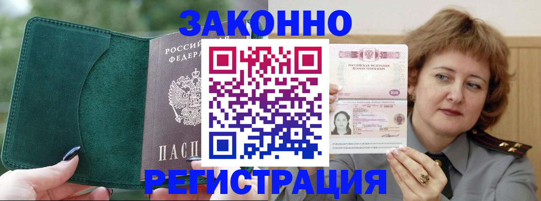временная регистрация гарантия в Фролово