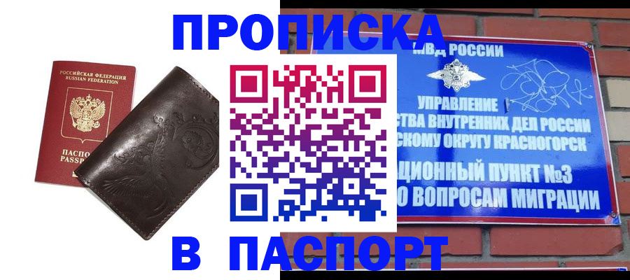 миграционный учет в Фролово