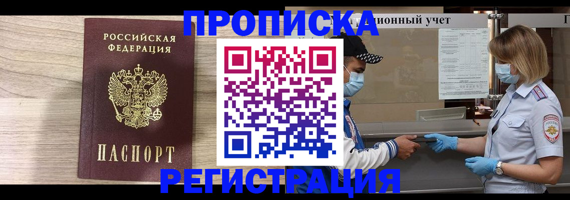 временная регистрация надежно в Фролово